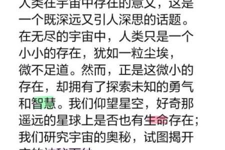 传统命理学的魅力：探索宇宙与人生的奥秘