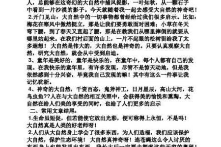 大脚拇指宽的命运：解读生活中的奥秘与启示