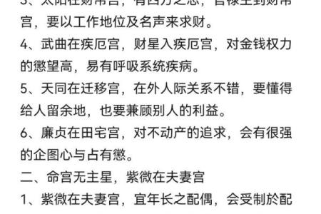 如何判定一个人的命宫与星宿，揭开命理奥秘之谜！