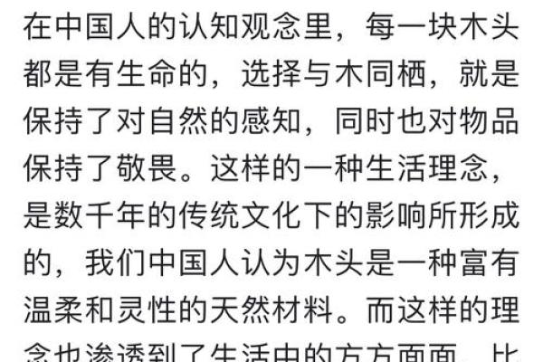 大林木命：揭开五行之中的木头奥秘，探秘生命的力量与智慧