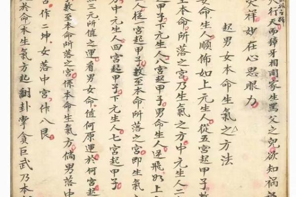 命格与婚姻幸福的奥秘:了解你的命格如何影响感情生活 命格与婚姻幸福的奥秘:了解你的命格如何影响感情生活