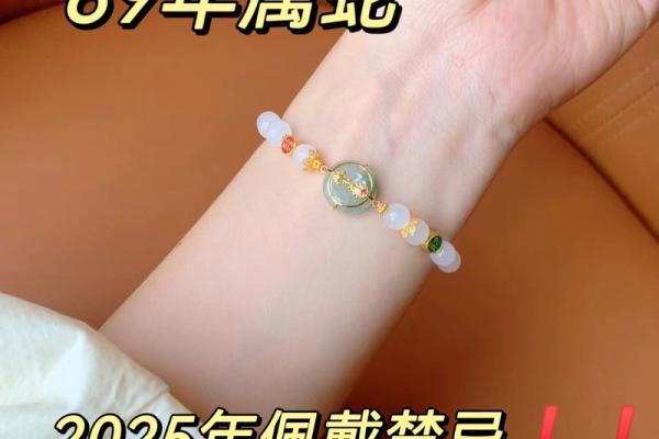 土命人士适合佩戴的首饰：增运提升人缘的最佳选择