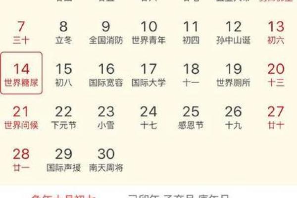 1999年出生的人命运与特征解析