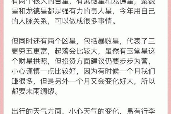根据后妃命格了解生肖的秘密与魅力
