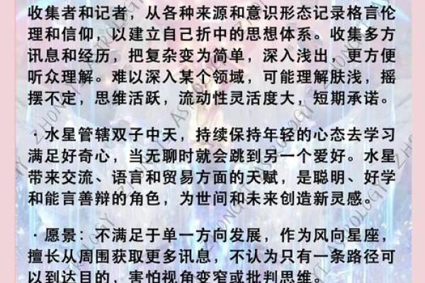 根据星座探索命理类型,揭示你的内心世界与潜能 根据星座探索命理类型,揭示你的内心世界与潜能