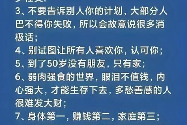 命由己造，运由天定：探讨成语中的人生哲理