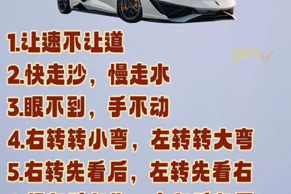 火命人选择车牌的最佳指南:点亮你的行车之路! 火命人选择车牌的最佳指南:点亮你的行车之路!