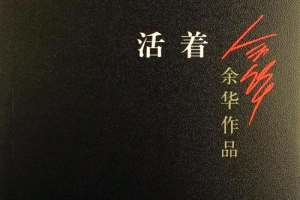 没有爸妈的人是什么命:生命的坚韧与希望 没有爸妈的人是什么命:生命的坚韧与希望