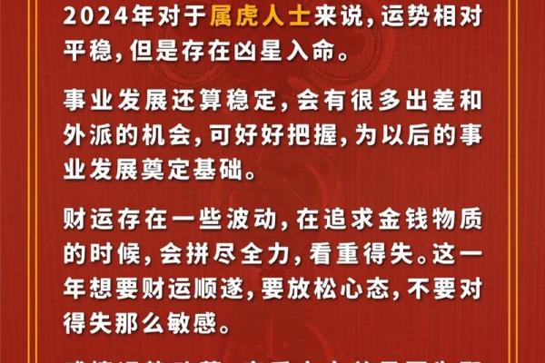 1986年属虎人的命运与性格解析，你了解吗？