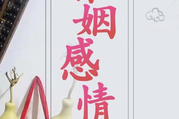 嫁什么老公，什么命格：男人与命运的深度关联