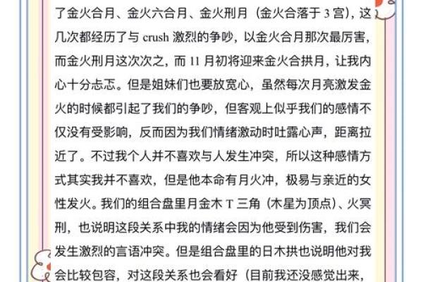 火命人与哪些命相合，亲密关系中的最佳搭档解析