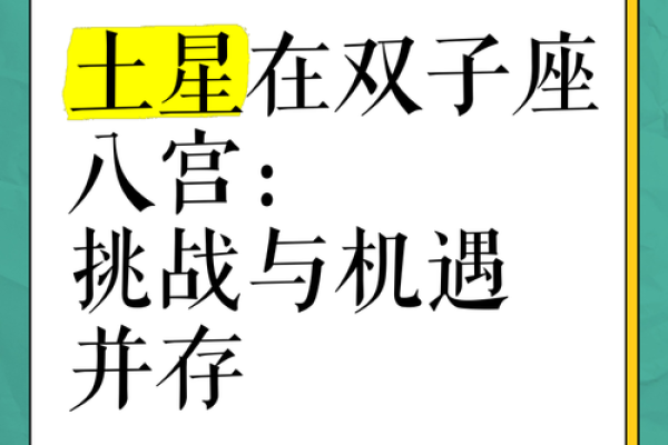 大泽土命:探索土星之下的命运与星座的奥秘 大泽土命:探索土星之下的命运与星座的奥秘