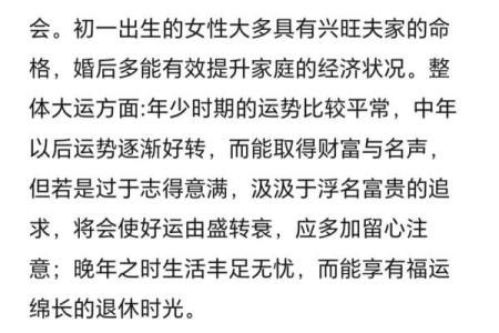 丁未命理：揭示富贵之路的神秘钥匙