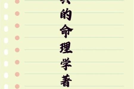 初学命理者必读的经典书籍推荐