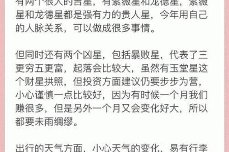 根据后妃命格了解生肖的秘密与魅力