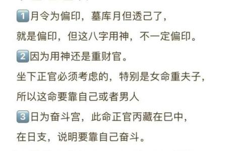 丁酉女命特征解析：性格、事业与情感的独特之路