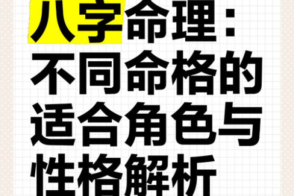 揭开命理的面纱:老板八字命格解析与运势探秘 揭开命理的面纱:老板八字命格解析与运势探秘