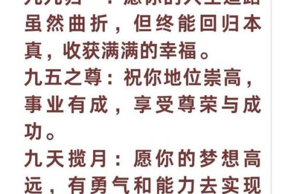 根据太阳命，开启你的成功生意之路！