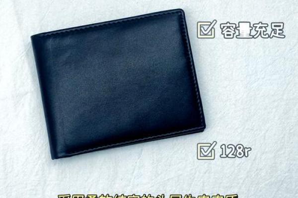 大林木命人的幸运颜色与钱包选择指南