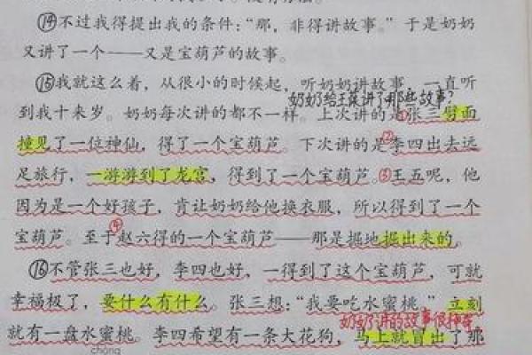 探寻童子命的善良本性：背后的故事与秘密