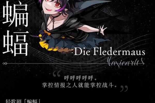 蝙蝠命:探索生命中的独特含义与启示 蝙蝠命:探索生命中的独特含义与启示