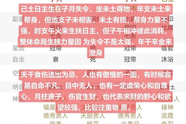 己未年出生的人命运解析与生活指南