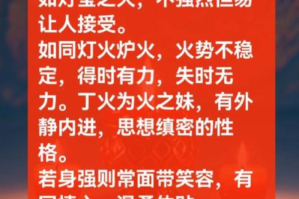 命理火命解析：揭示你属于什么火的秘密！