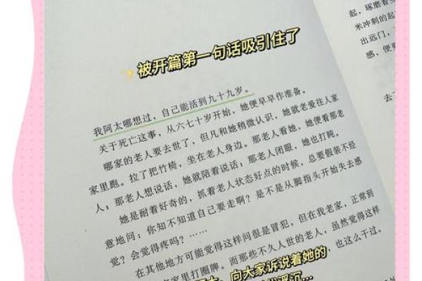 探寻“都是命”的深层含义：人生哲学的启示与反思
