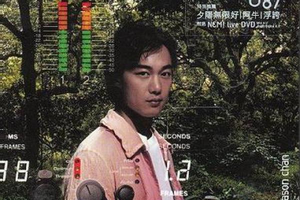 陈奕迅与命格女人:他眼中的理想伴侣之秘解析 陈奕迅与命格女人:他眼中的理想伴侣之秘解析