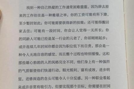 炉中火命适合的职业选择：点燃激情与理想的工作之路