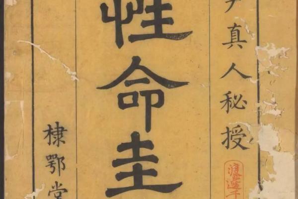 命卦与仙命：探寻命运奥秘的两种神秘学说