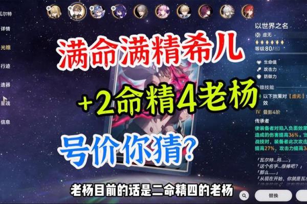 满命希儿与两命希儿的区别解析：你了解吗？