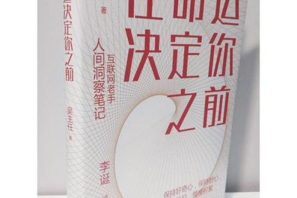测我命注定:探寻命运的奥秘与人生方向 测我命注定:探寻命运的奥秘与人生方向