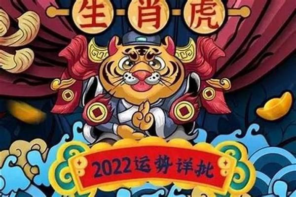 属虎命人在2021年的运势：机遇与挑战并存的年份