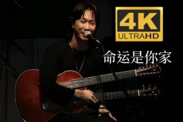 揭开黄家驹命局的神秘面纱:音乐与命运的交织 揭开黄家驹命局的神秘面纱:音乐与命运的交织