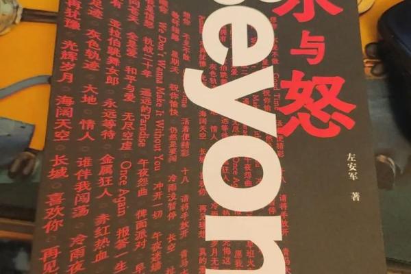 揭开黄家驹命局的神秘面纱:音乐与命运的交织 揭开黄家驹命局的神秘面纱:音乐与命运的交织