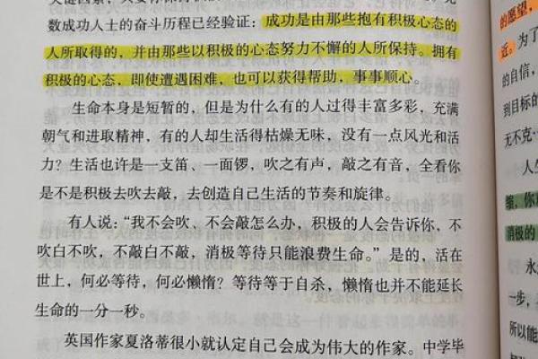 揭秘驿马命理：了解你的命运之旅，突破人生限制！