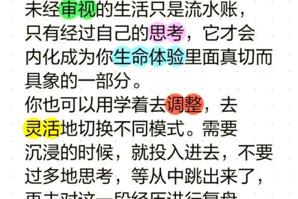 算计男人的命：从心态到生活的哲学思考