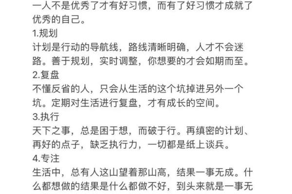 冬月26日出生的人：命运与性格深度解析