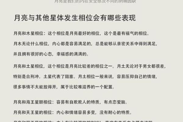 深度解析：如何根据星座解读你的命格与性格特征