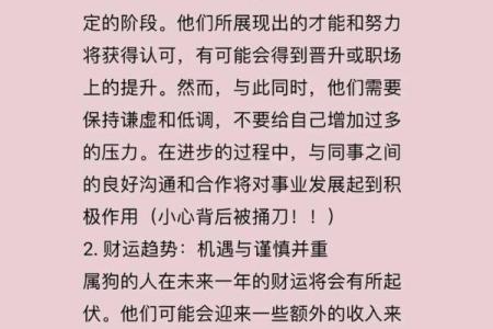 1971年属狗命理解读：狗年生人究竟有什么秘密？