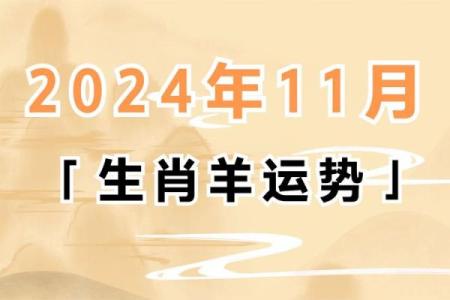 1990年属羊人的命运与时运解析——深度揭秘属羊之人的人生轨迹与性格特征