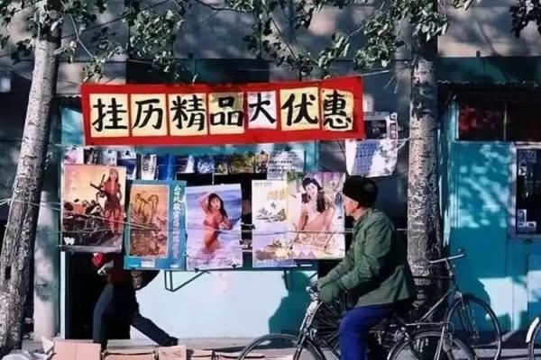 1984年腊月十八的一天:寻常日子里的不寻常故事 1984年腊月十八的一天:寻常日子里的不寻常故事