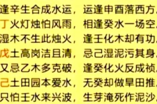 土命命主与五行相生相克的难言之苦