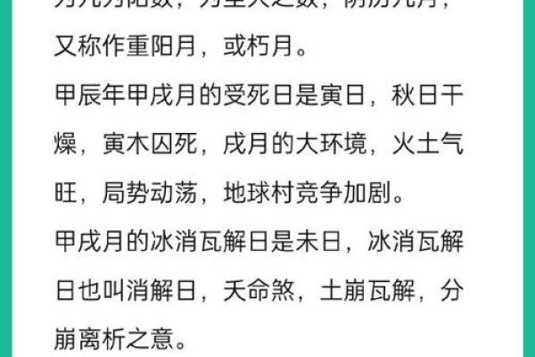 探秘戊戌年出生者的命运，揭开他们的命理之谜