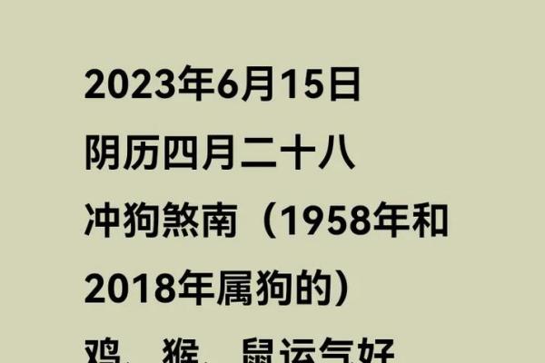 21958年属狗人命理解析：命运与性格的全面解读