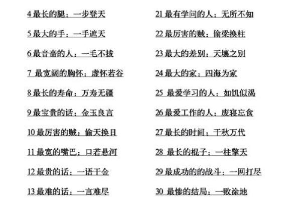 探寻五行之奥秘:什么颜什么命的成语与人生哲理 探寻五行之奥秘:什么颜什么命的成语与人生哲理