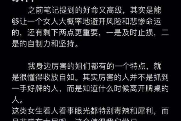 根据命线，探寻人生的指引与成语智慧