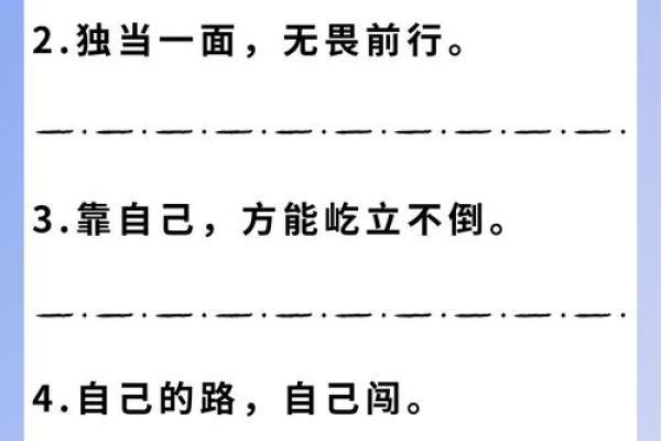 命运掌握在自己手中——探讨“自助者天助”的智慧 命运掌握在自己手中——探讨“自助者天助”的智慧