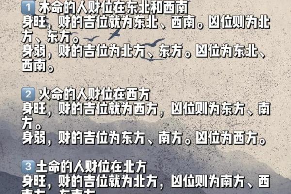 本命命格身均衡土命的深刻解析与生活启示